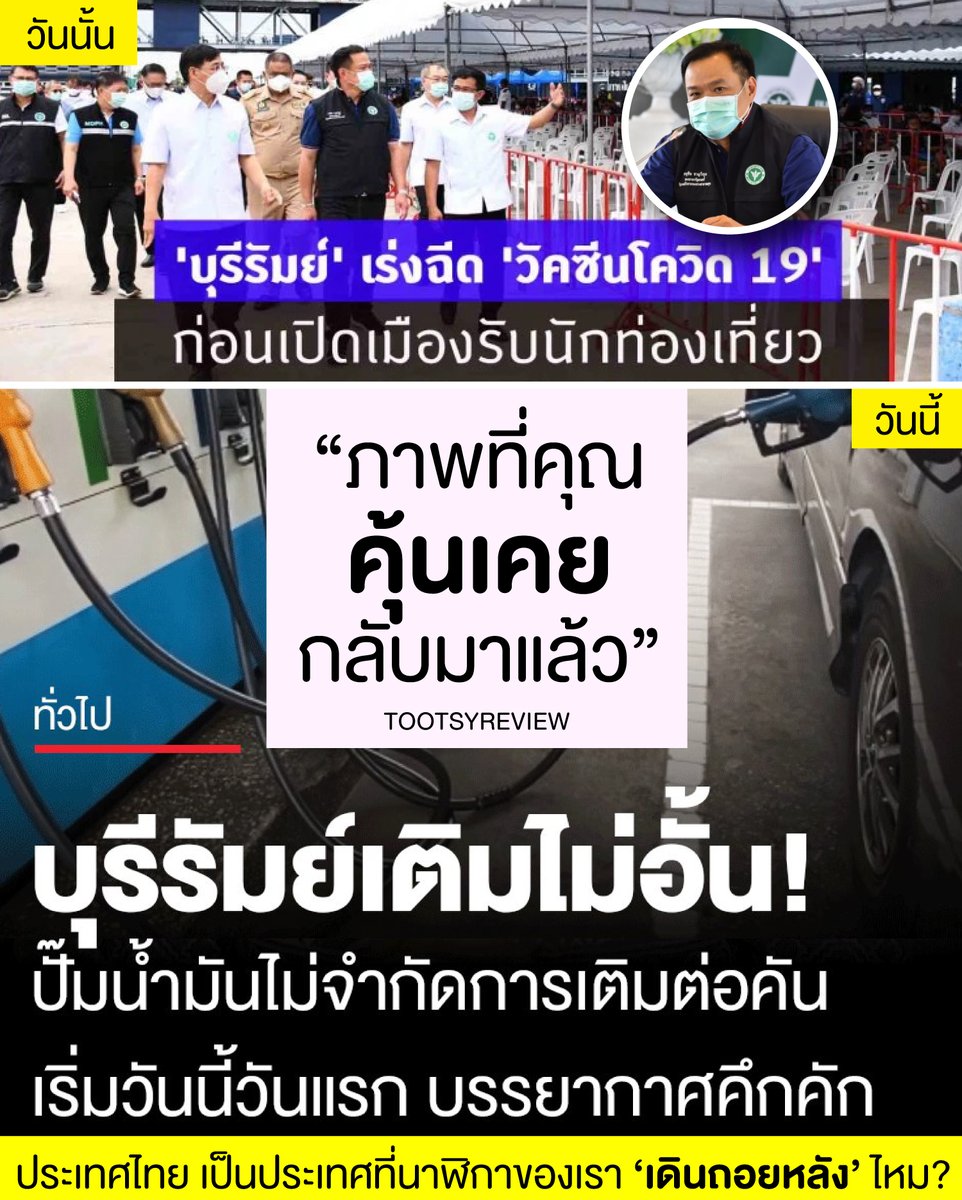 TOOTSYREVIEW tweet media