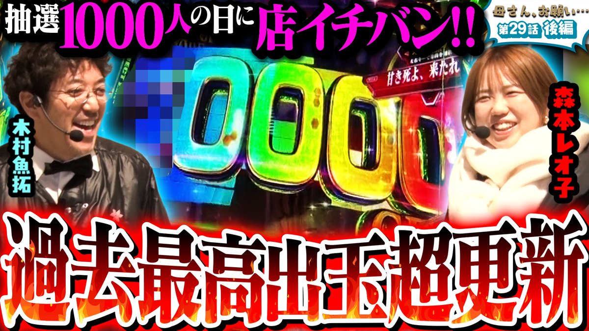 株式会社ダイナム【公式】 tweet media