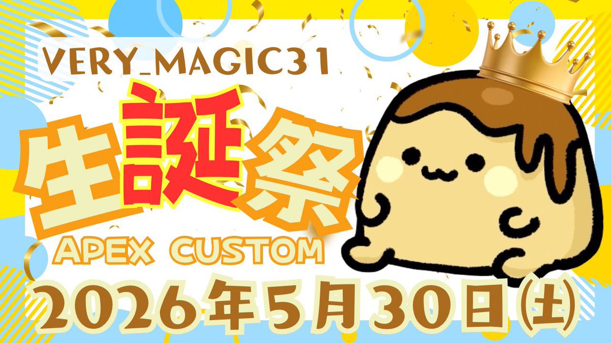 very_magic31(べりま) tweet media