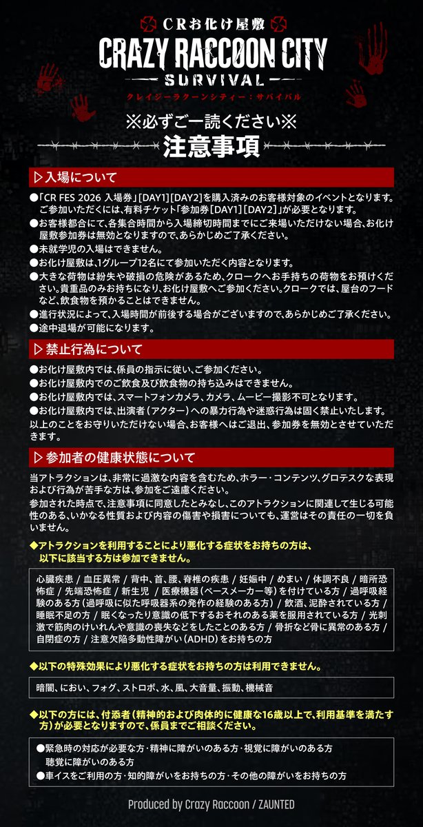 crazyraccoon406's tweet photo. 【CR FES 2026】
CRお化け屋敷、情報公開！

お化け屋敷プロデューサー・マイケルティー監修！
恐がりの方も安心の関東最大規模のお化け屋敷が2日間限定で出現🎉 

ボイス出演者、チケット受付情報は、後日発表予定！

◆HP
https://t.co/AAOptQoffi

#CRFES #CRフェス https://t.co/BgPRnzAkix