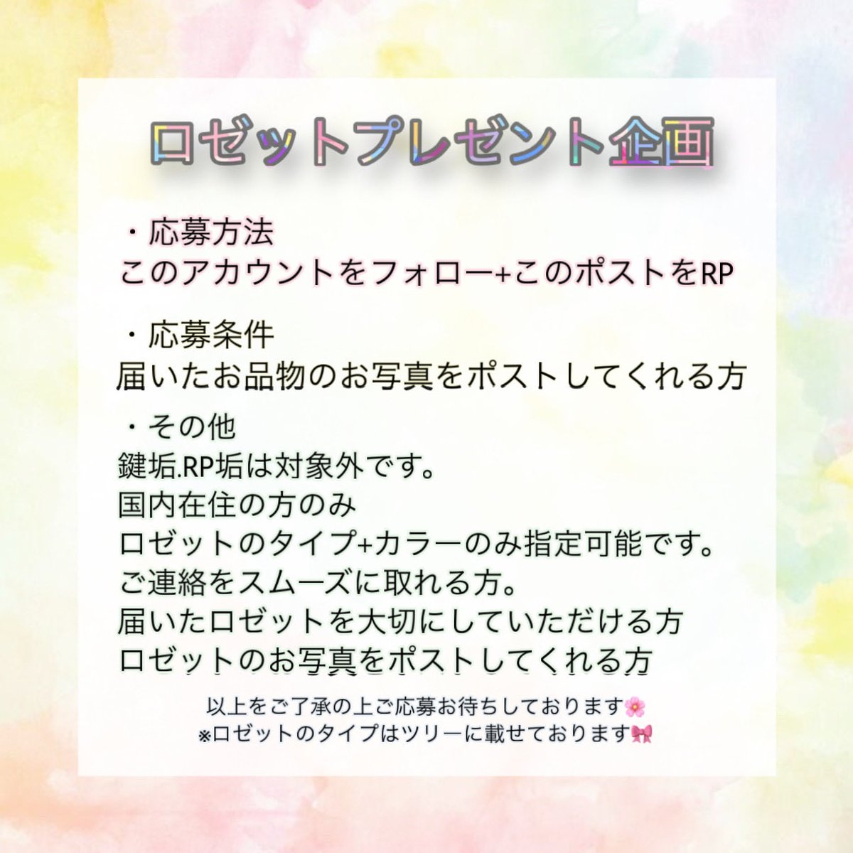 さくらもち@ロゼット販売中 tweet media