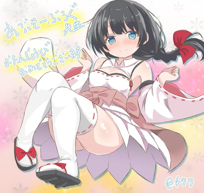 うおおおおおお誕生日おめでとうございまああああああす!!! 