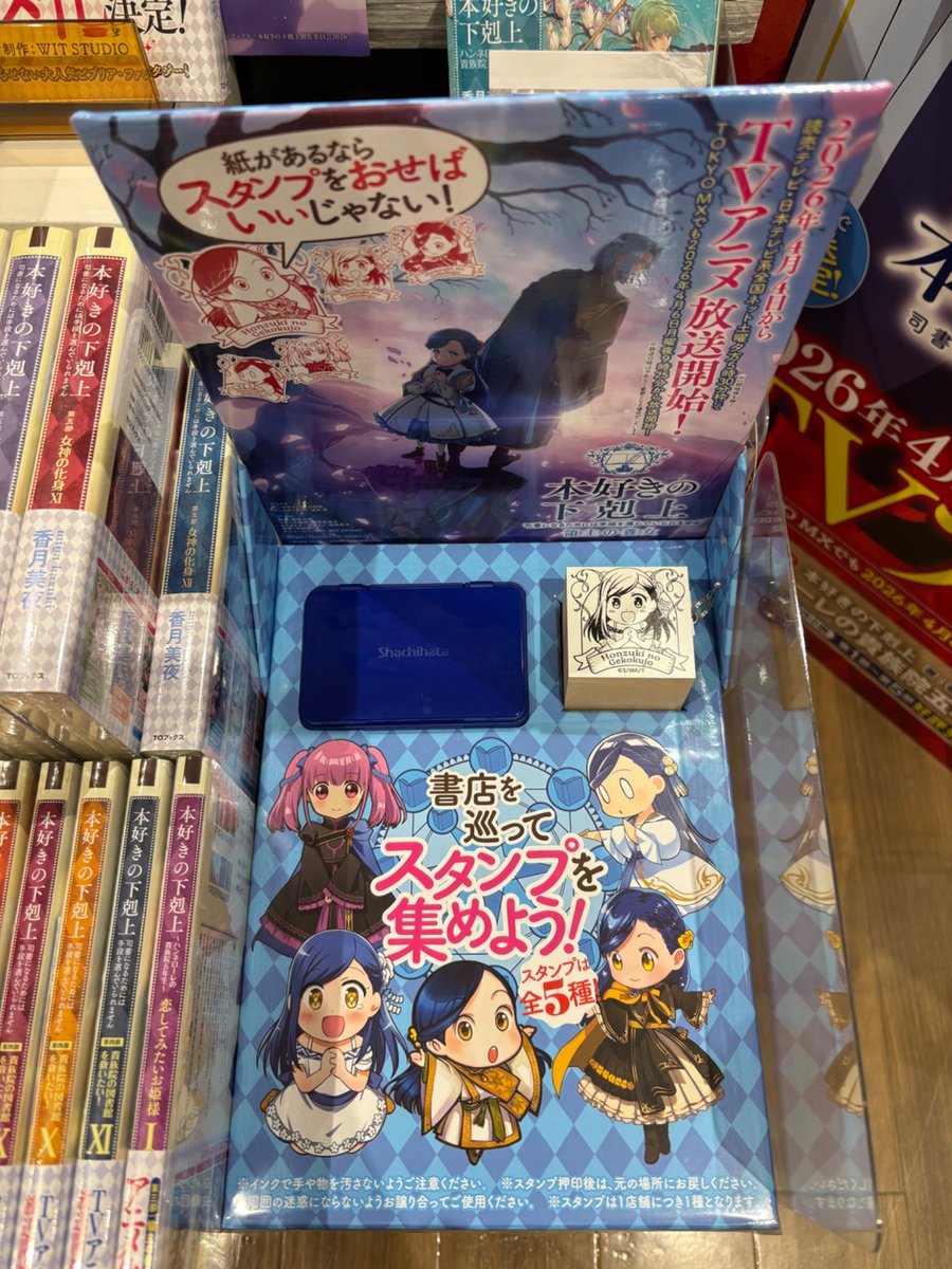 未来屋書店成田店【公式アカ】 tweet media