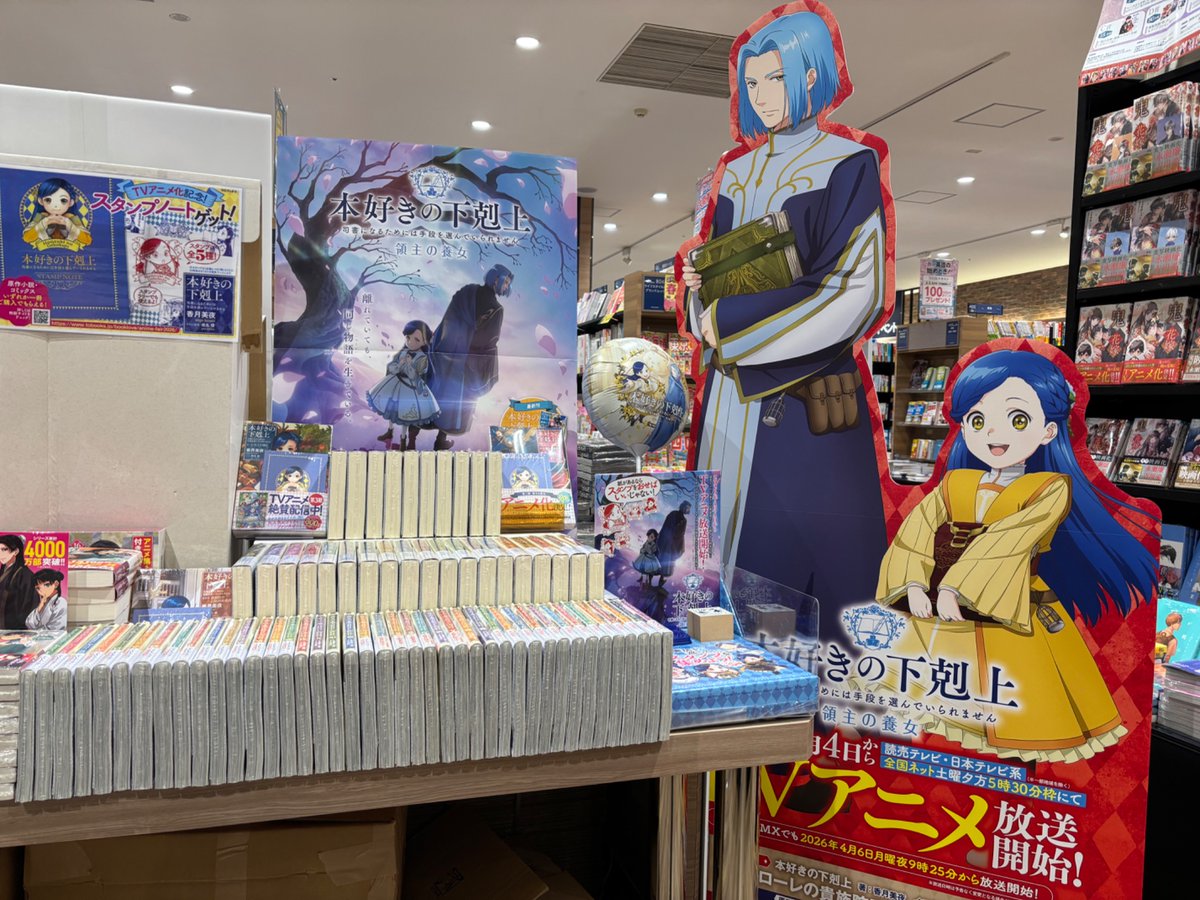 未来屋書店成田店【公式アカ】 tweet media