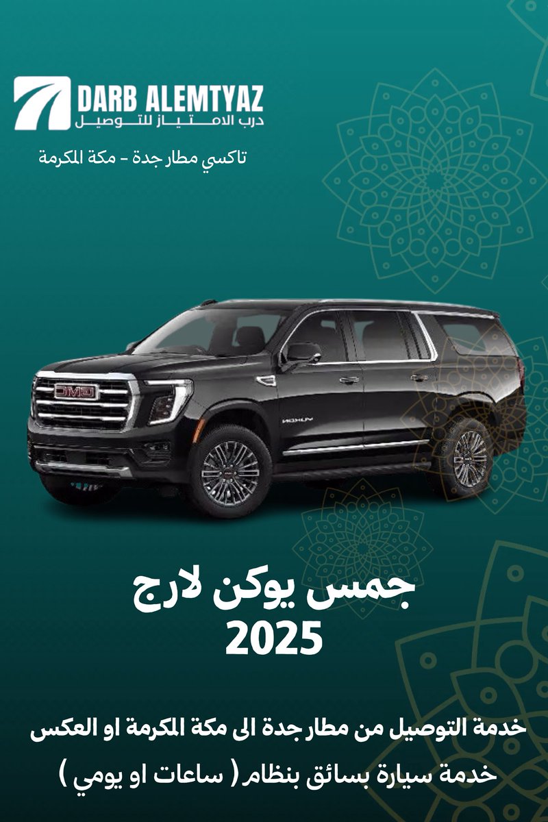 تاكسي مطار جدة - مكة المكرمة - درب الامتياز tweet media