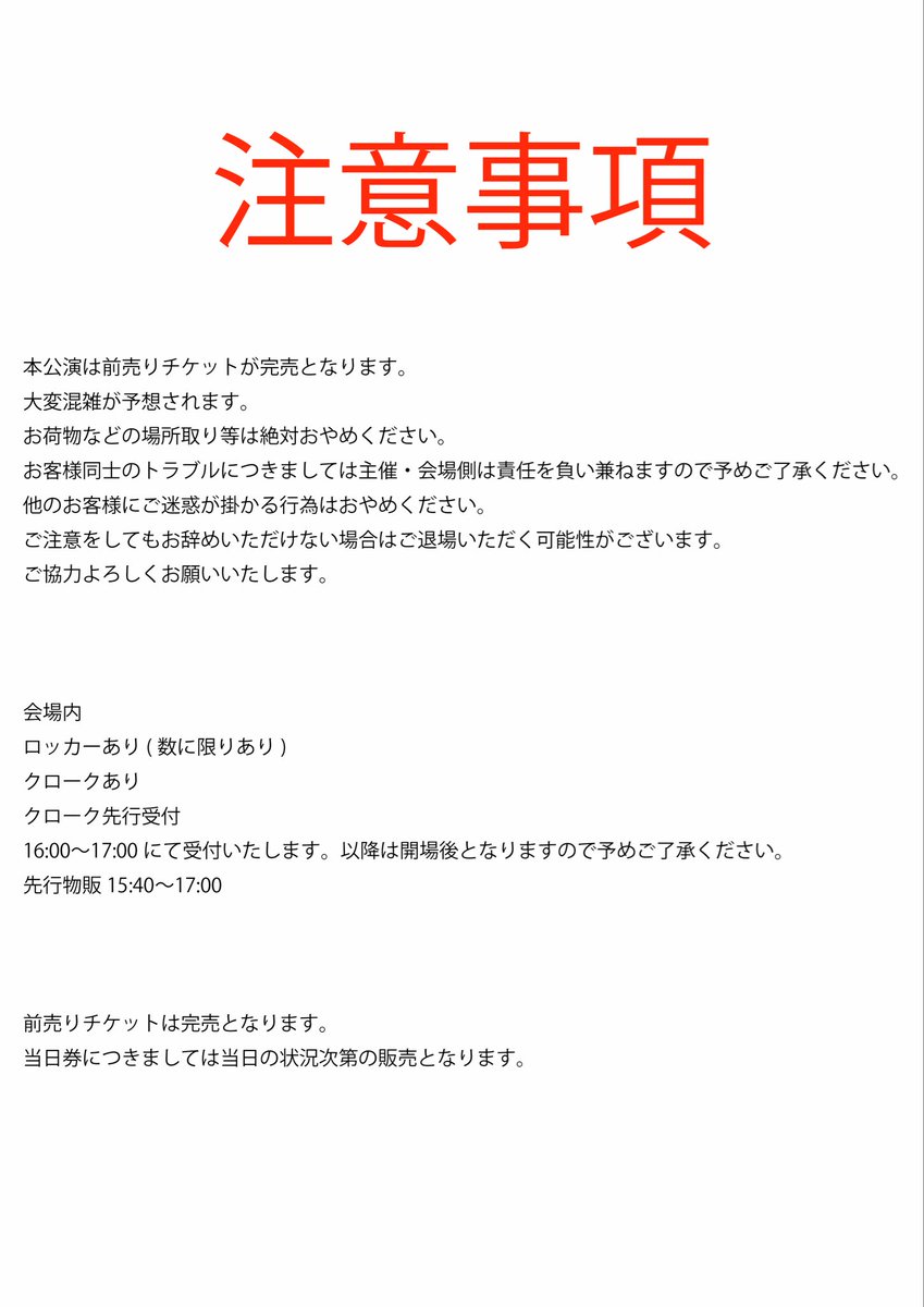 DAIGOFEST制作委員会 tweet media