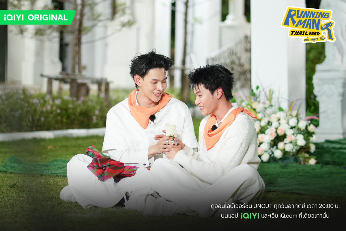 RunningMan_TH's tweet photo. [RECAP PHOTO EP.5] | iQIYI Original “Running Man Thailand อย่า หยุด วิ่ง” 🏃💨

เต็มจิ้นฟินเต็มปอดมากกกกก ขออวดรูปหวาน ๆ สักหน่อย ฟินอยู่แล้วมันฟินได้อีก ยิ้มแรกของวัน รางวัลชีวิตในวันจันทร์นี้อย่างสดใสสุด ๆ 💘🫶

📸 ดูภาพทั้งหมด>>>

https://t.co/aPevZlxGfX

🖥️ ดูออนไลน์เวอร์ชัน UNCUT และ Exclusive Content อย่าง Behind-the-Scenes และ Deleted Scenes ได้บนแอป iQIYI และเว็บ https://t.co/HdIeQixrMF ที่เดียวเท่านั้น 💙

#RunningManTHEP5
#RunningManTH
#รันนิ่งแมนไทยแลนด์
#iQIYIOriginal