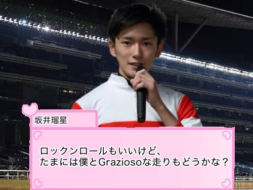nokurixshii's tweet photo. ドバイターフでの鞍上が決まったガイアフォースです https://t.co/hVNpEiWPo5