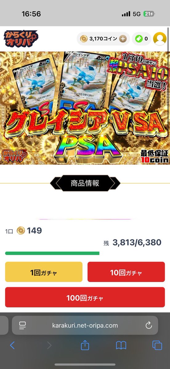 オリパ狂 tweet media