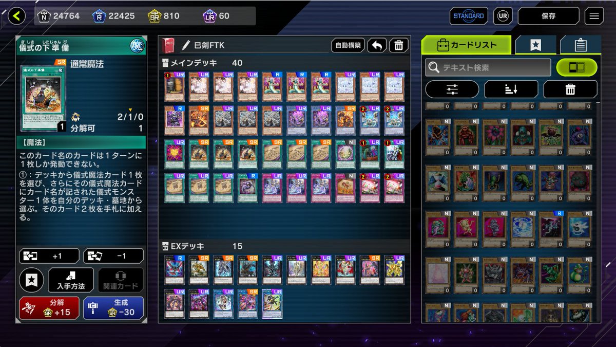 っくる！ tweet media