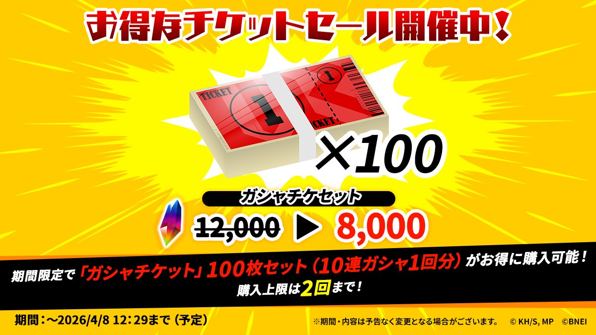期間限定！ お得なセット販売中！ ＼ 「SHOP ＞ プレミアム」で 
