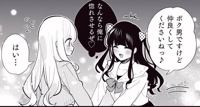 ちくわぶ＠FANBOX(@chi9wa_999) さんのマンガ一覧 : 5ページ目