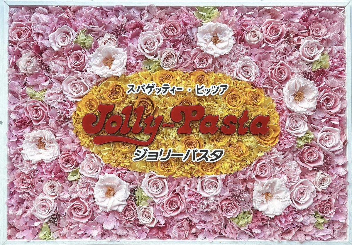 動物のお花屋マイペリドット［花屋&カフェ］ tweet media