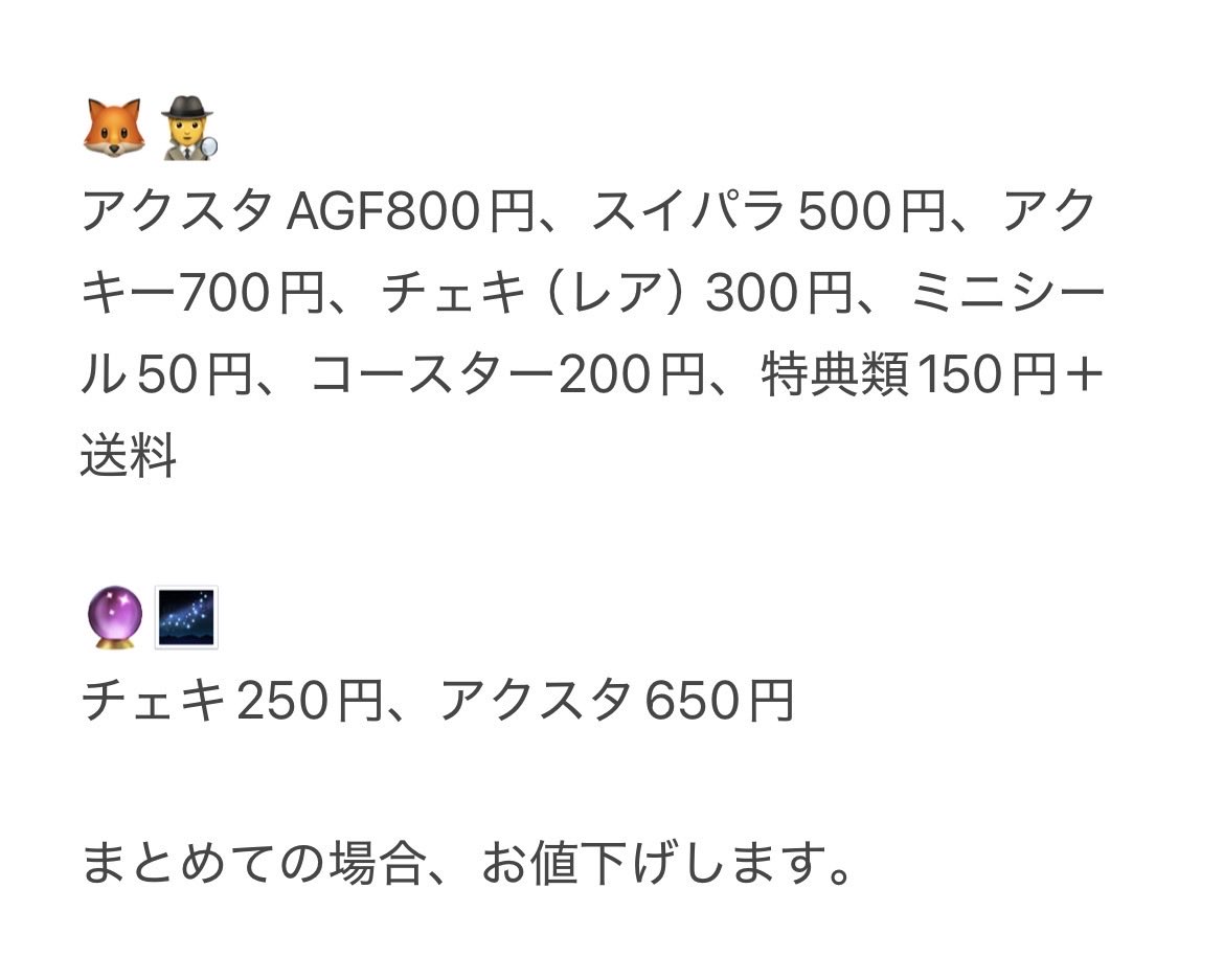 とっとこ 交換用 tweet media