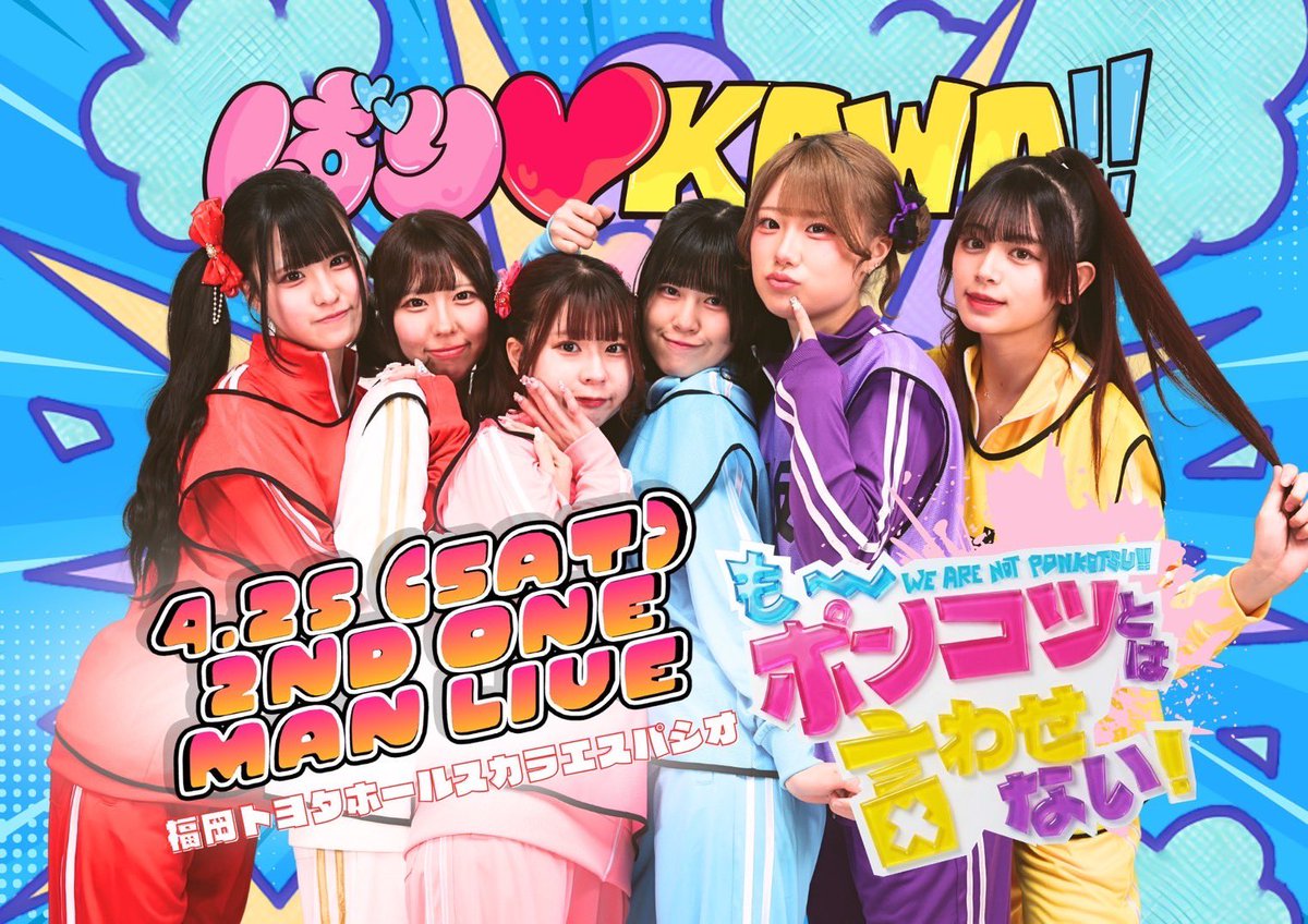 ばり♡KAWA!! tweet media