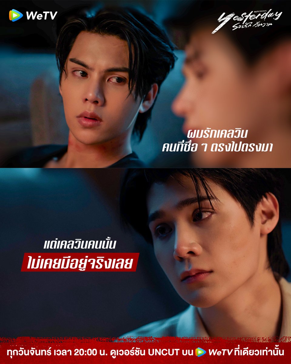 WeTV Thailand tweet media