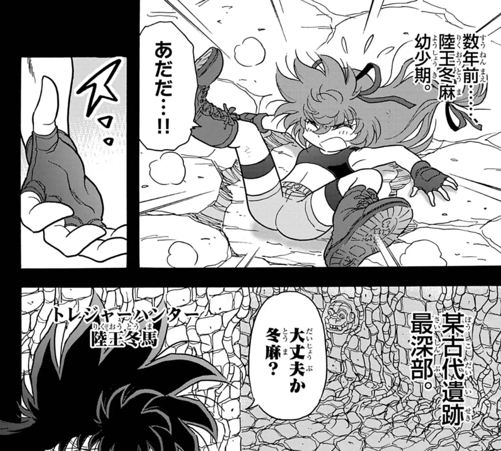 炎の闘球女ドッジ弾子公式@6巻発売中！ tweet media