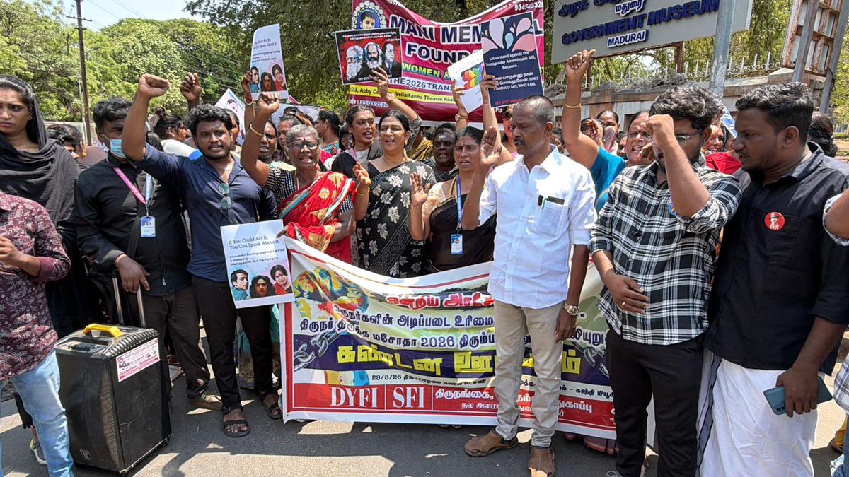 tncpim's tweet image. மாற்றுப்பாலின மக்களுக்கு எதிரான திருநர் திருத்தச் சட்ட மசோதா 2026 ஐ திரும்ப பெற வலியுறுத்தி #DYFI #SFI உள்ளிட்ட திருநர் அமைப்புகள் மதுரையில் கண்டன ஊர்வலத்தில் ஈடுபட்டனர்.