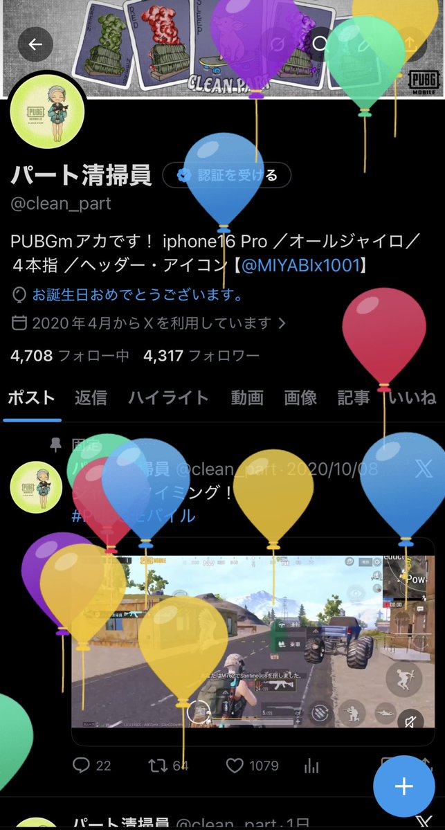 パート清掃員 tweet media