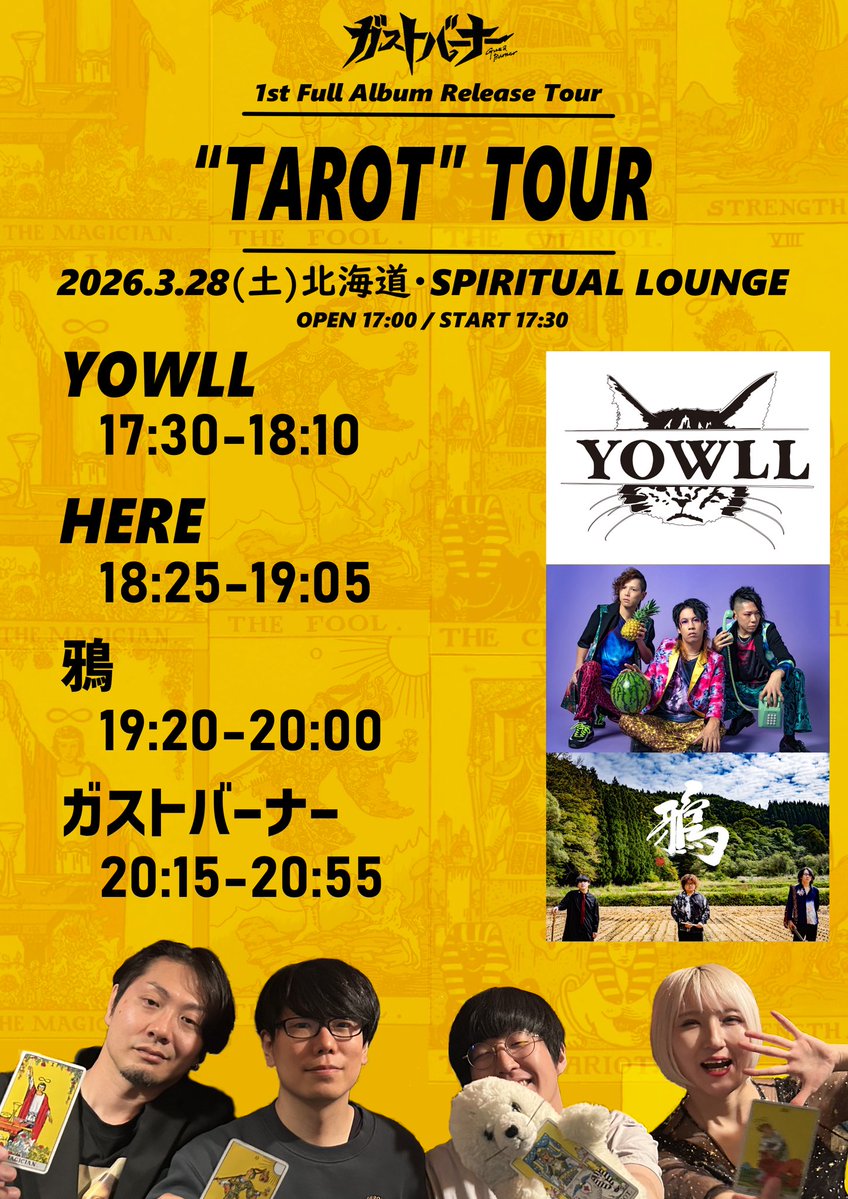 ガストバーナー tweet media