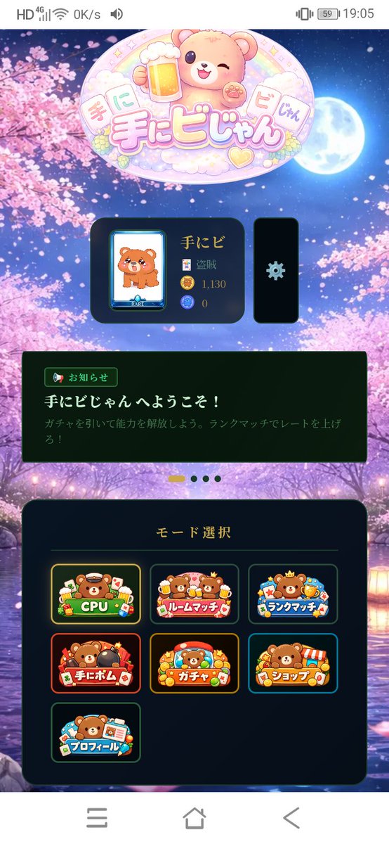 手にビールベア tweet media