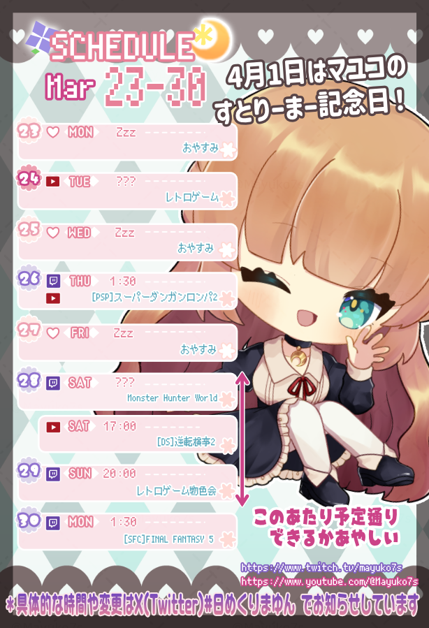 マユコ☪️✤｜Retro Game Streamer 🎮 tweet media