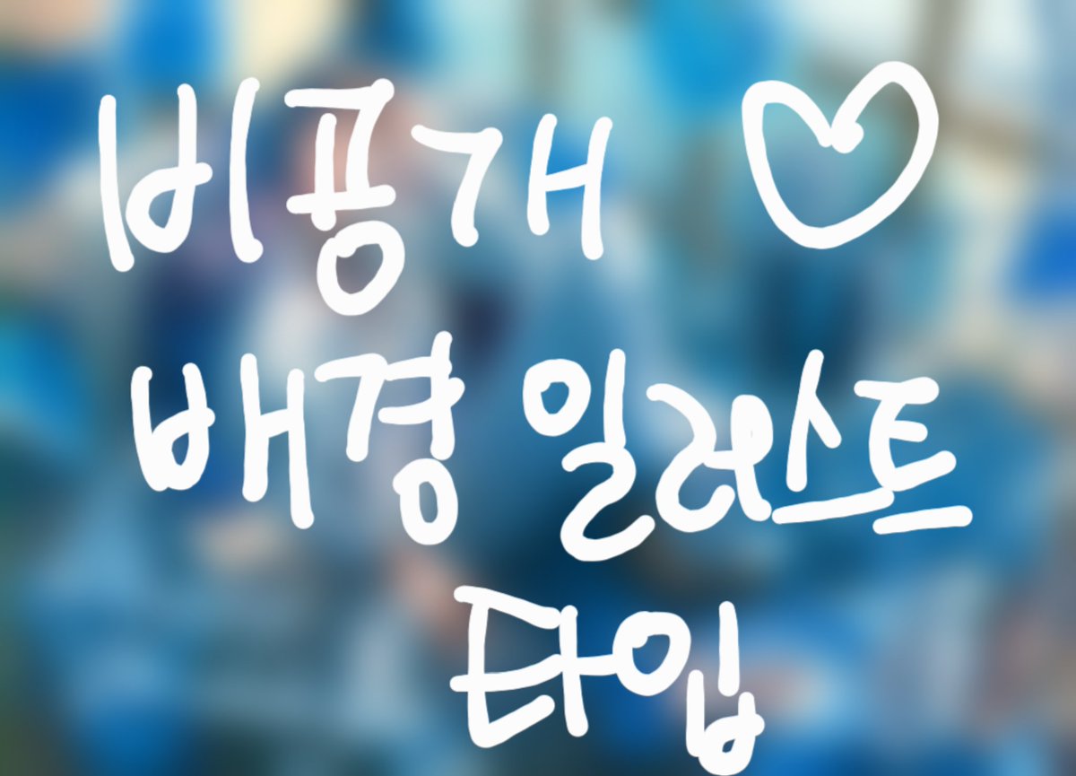 신청 감사합니다 🩵