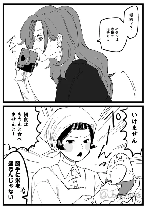 反抗期ばあちゃんと世話焼き孫③ 