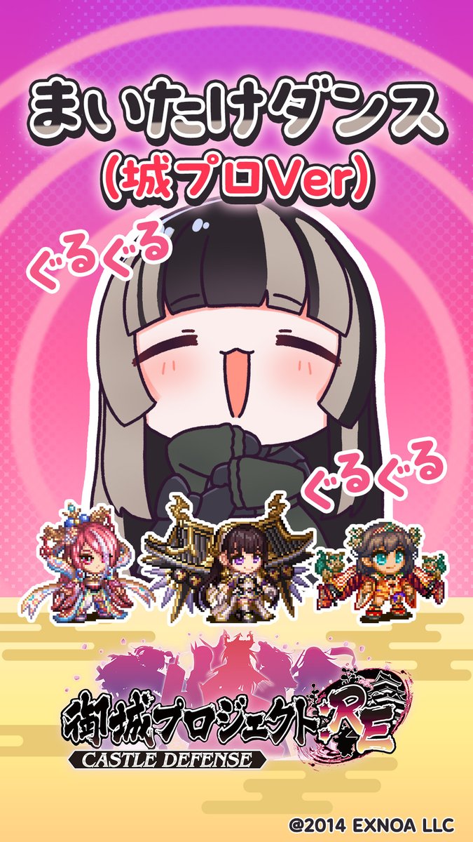 千狐(城プロRE公式アカウント) tweet media