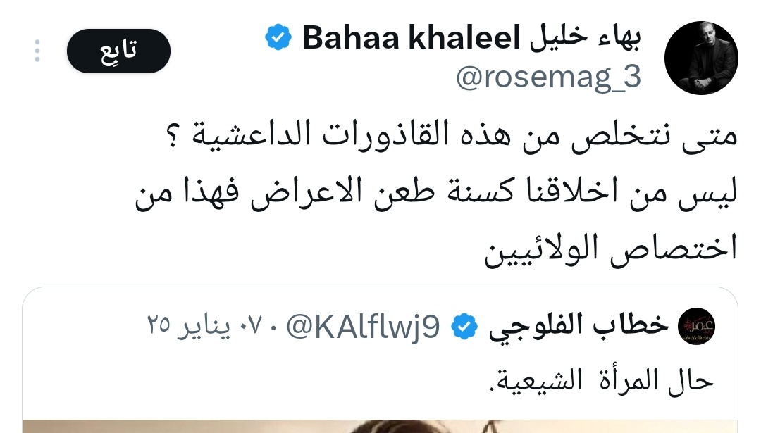 هذا الكائن الطا.ئفي القذ.ر كان ينطي محاضرات بالأخلاق وعدم الطعن بالا.عراض وهنا يطعن بشرف الايرانيات