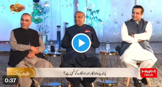 Saqib Bashir tweet media