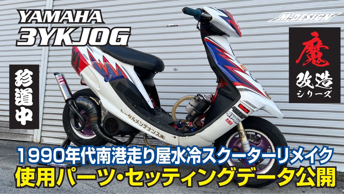 M-DESIGN tweet media