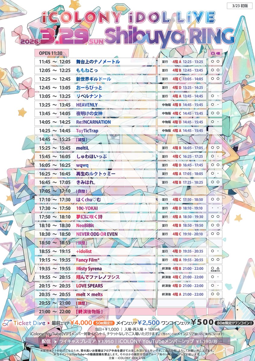 夜明けの女神【公式】 tweet media