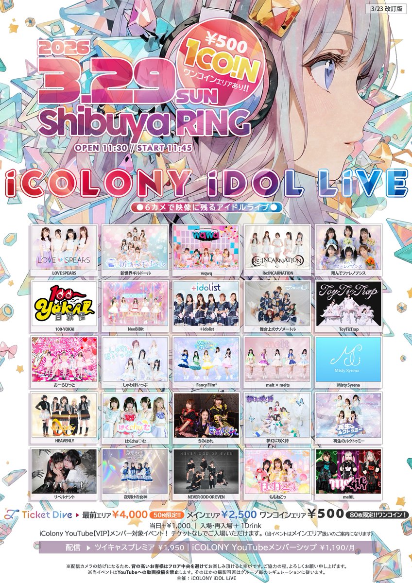 夜明けの女神【公式】 tweet media