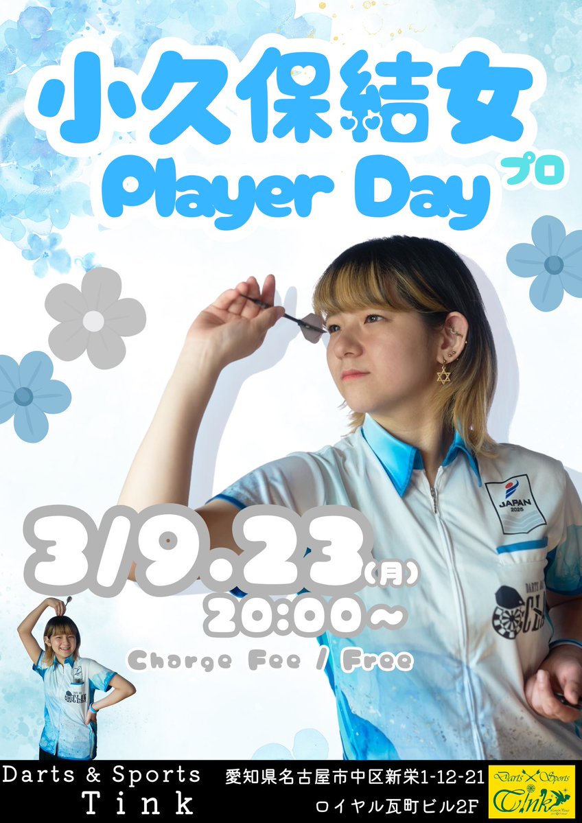 Darts & Sports Tink tweet media