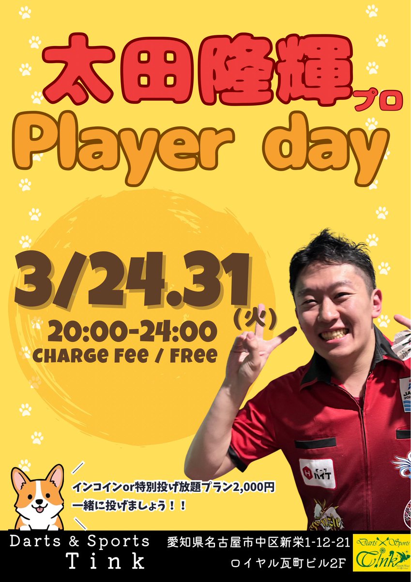 Darts & Sports Tink tweet media