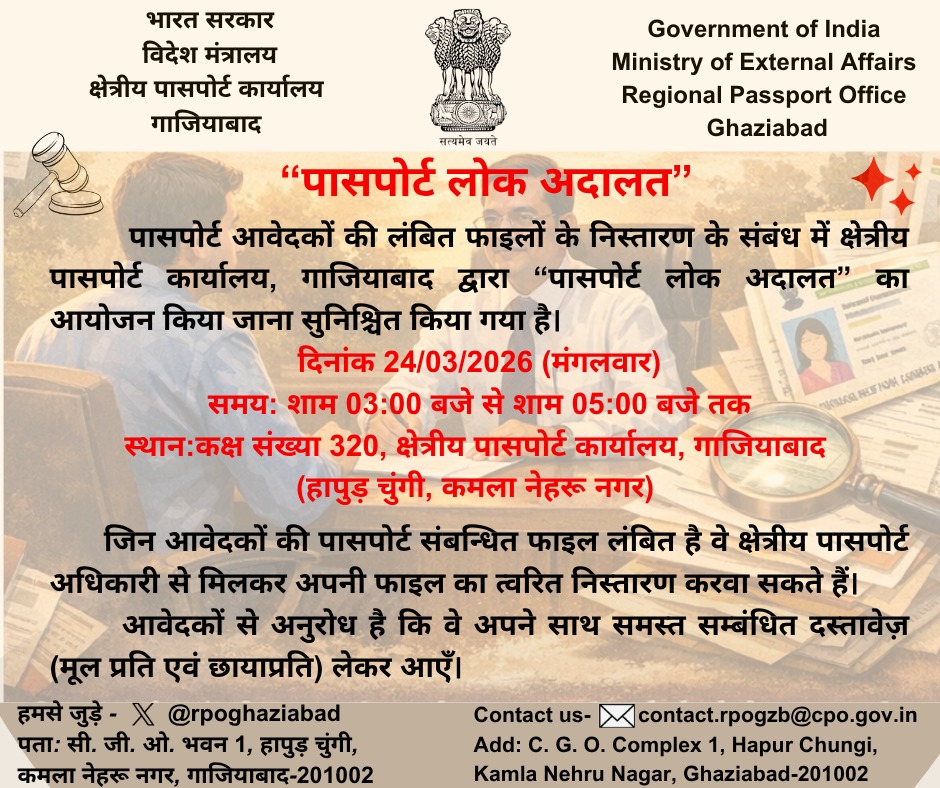 RPO Ghaziabad tweet media