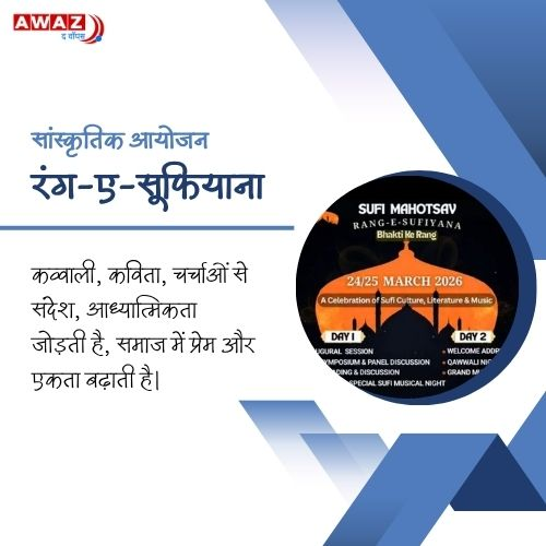 AwazTheVoiceHin's tweet image. आस्था और एकता

#Faith #Unity #Togetherness #Harmony #Strength