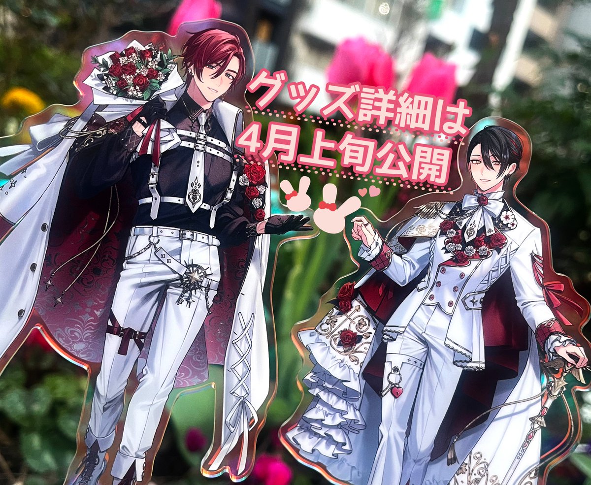 【❤️🎂🌹続々重版御礼🌹🎂❤️】

「#愛しき未来に黒い剣を」Gratteコラボ
グッズの詳細は4月上旬公開です❣️

お楽しみに☺️✌️