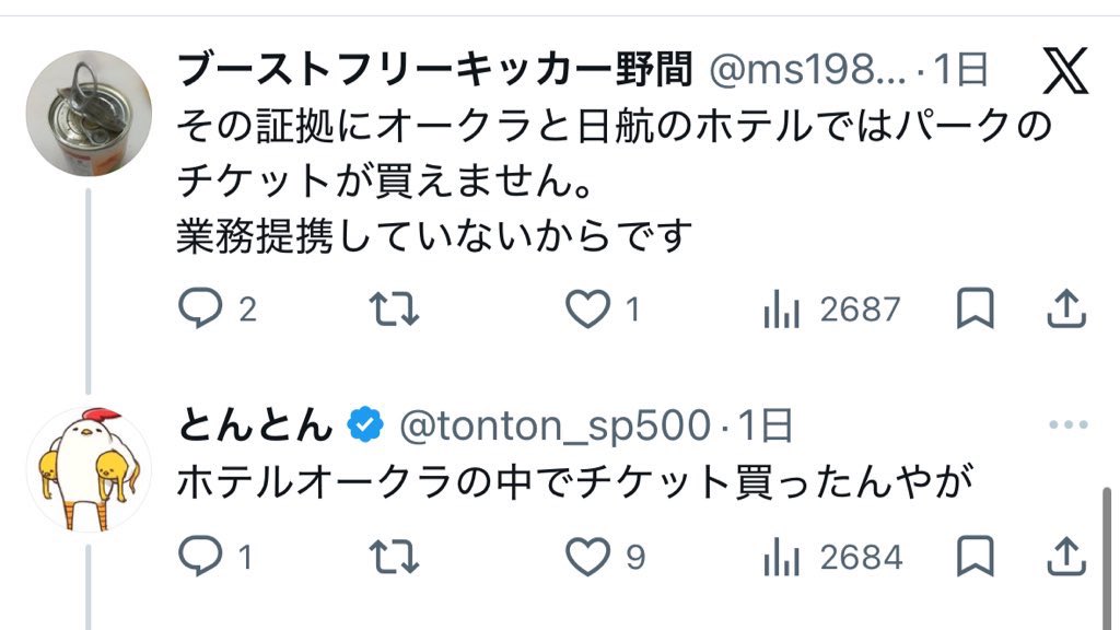 とんとん tweet media