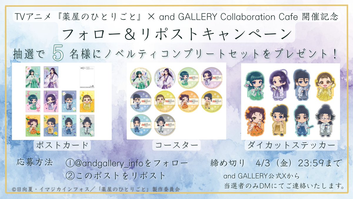 and GALLERY 【公式】 tweet media