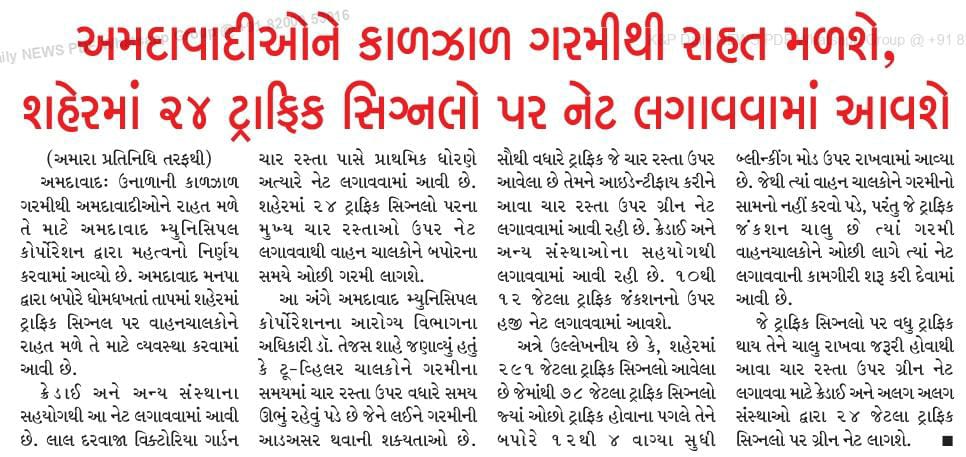 Amdavad Municipal Corporation tweet media