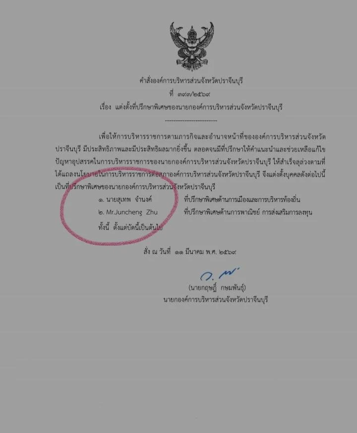 Kangkumarn tweet media