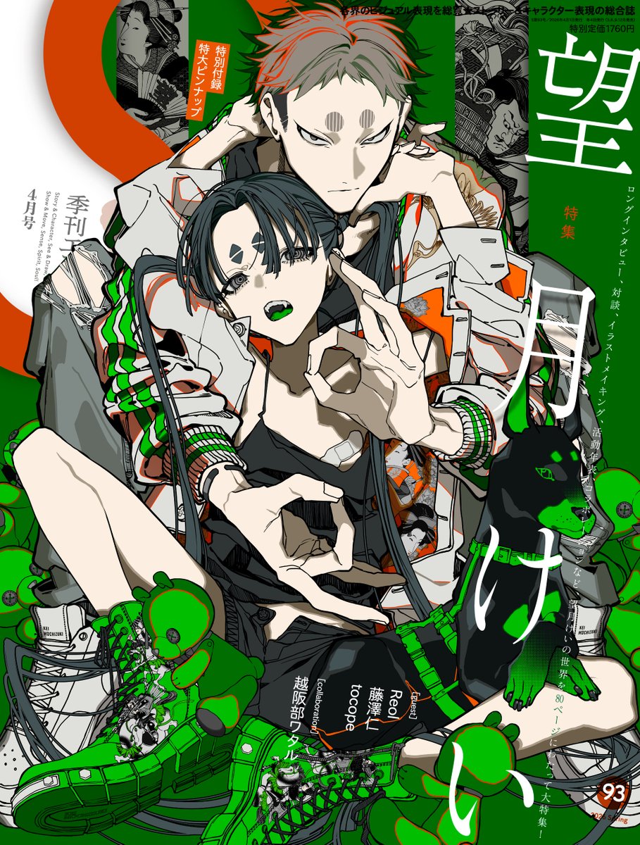 望月けい個展「俗世」 (@mochikei_info) / Posts / X