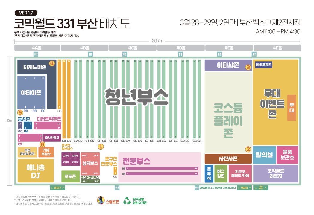 코믹월드 tweet media