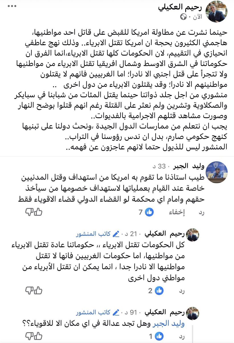 RKyly97105's tweet photo. حكامهم لا يجرؤن على قنل مواطنينهم لان القانون قوي وسيقدمون للقضاء كمجرمين ويعاقبون وينتهي مستقبلهم السياسي، اما ع��دنا فانتم تعرفون الحال https://t.co/5Niz4KI2io