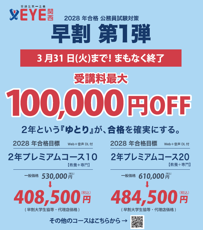 EYE京都本校 tweet media
