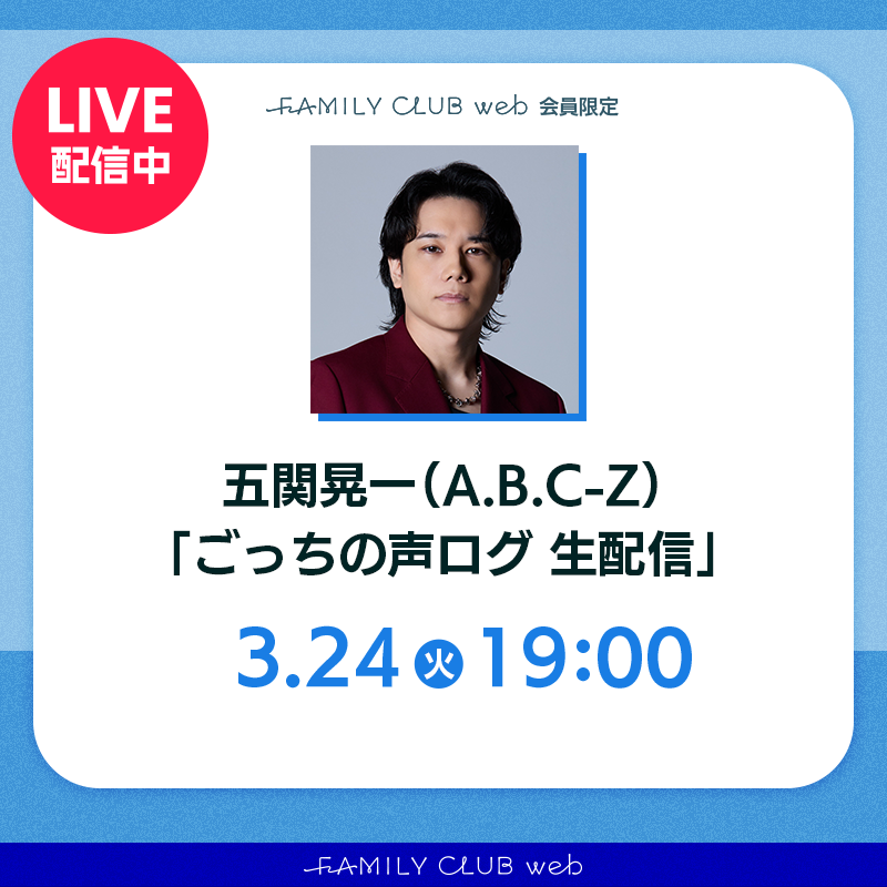 FAMILY CLUB web tweet media