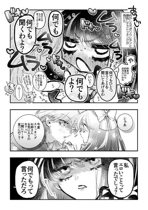 ※捏造/ウレスト(好き合ってるけど付き合ってはない) 