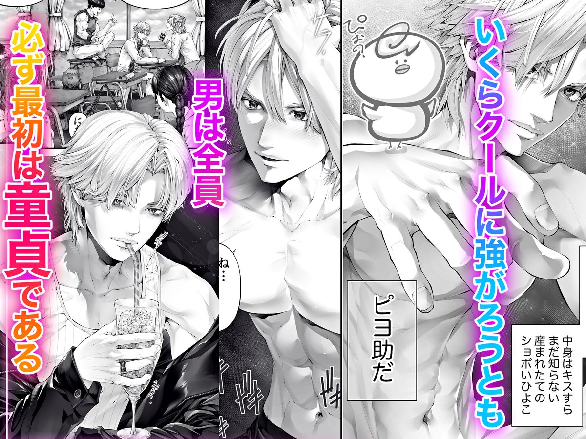 【新作】童貞を卒業シている時の彼氏の本音(女性向け18禁漫画)
販売開始しました。
大好きな彼女と初めてSEXする時の彼氏の心の本音を是非お楽しみください☆

※基本あまあまラブラブですがエグい表現もありますのでご注意ください。
https://t.co/yz5IS9LG1m 